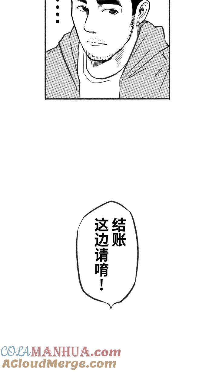 宅男打篮球 - [第223话] 下一个阶段 PART5 - 第31张图
