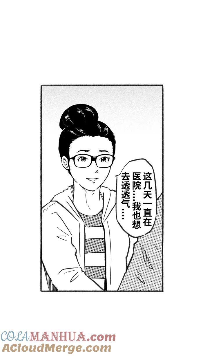 宅男打篮球 - [第223话] 下一个阶段 PART5 - 第16张图
