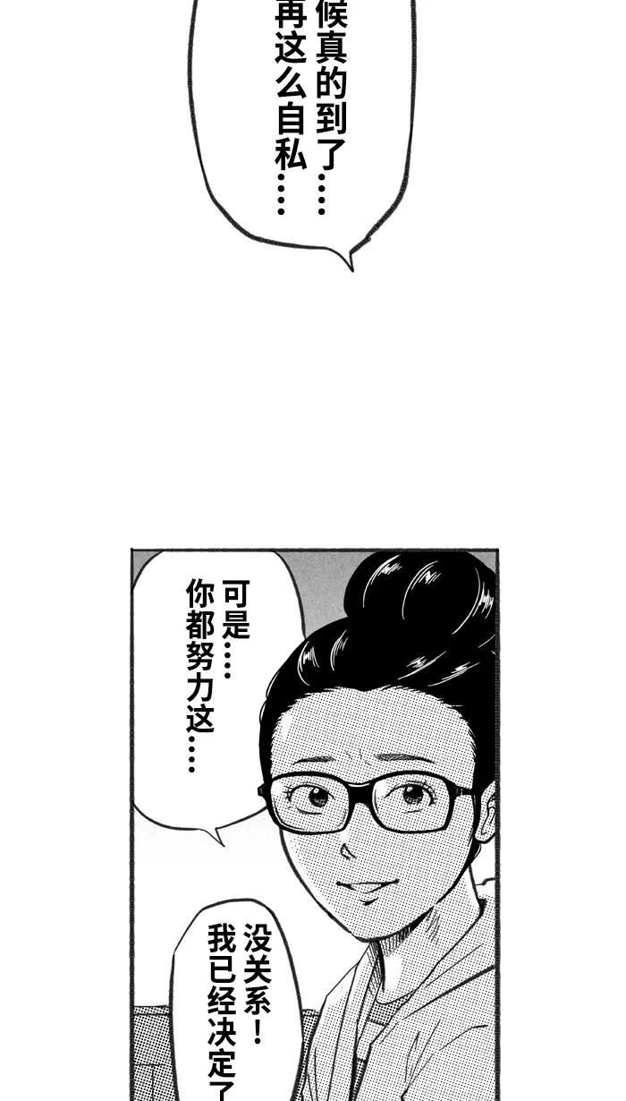 宅男打篮球 - [第223话] 下一个阶段 PART5 - 第50张图