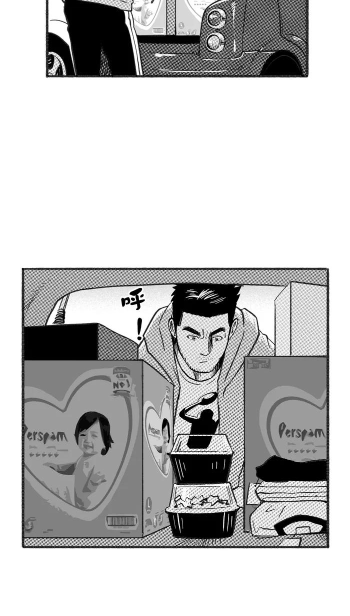 宅男打篮球 - [第223话] 下一个阶段 PART5 - 第36张图