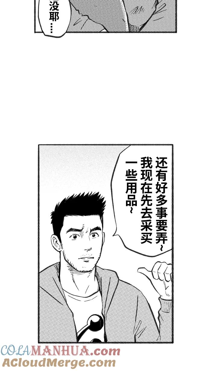 宅男打篮球 - [第223话] 下一个阶段 PART5 - 第13张图