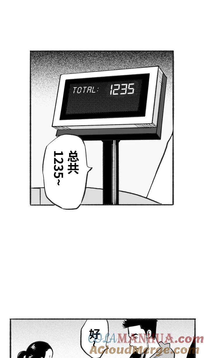 宅男打篮球 - [第223话] 下一个阶段 PART5 - 第34张图