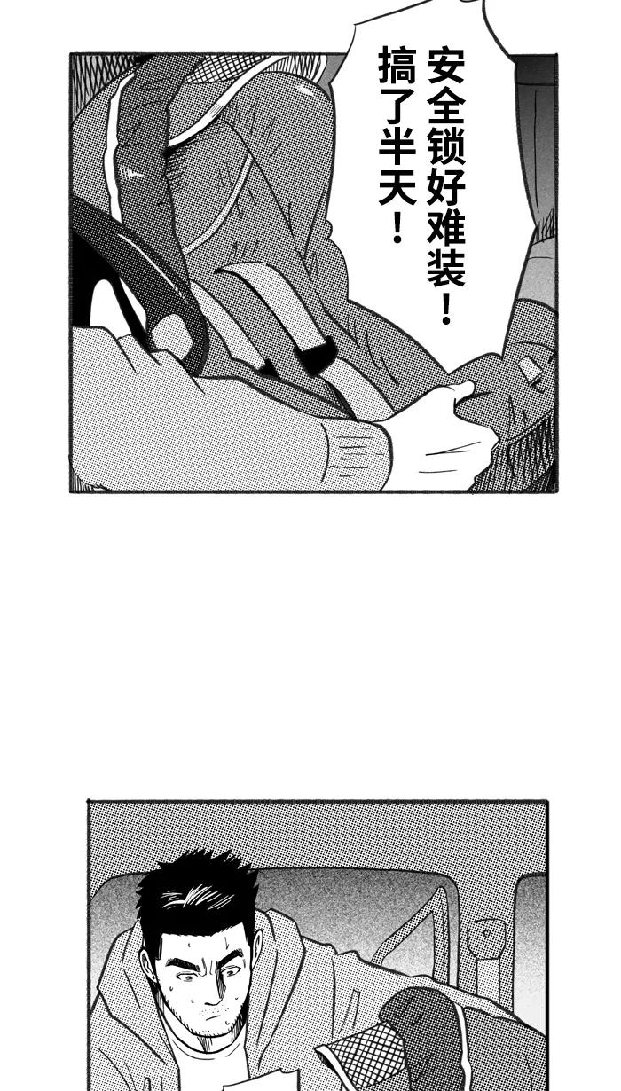 宅男打篮球 - [第223话] 下一个阶段 PART5 - 第6张图
