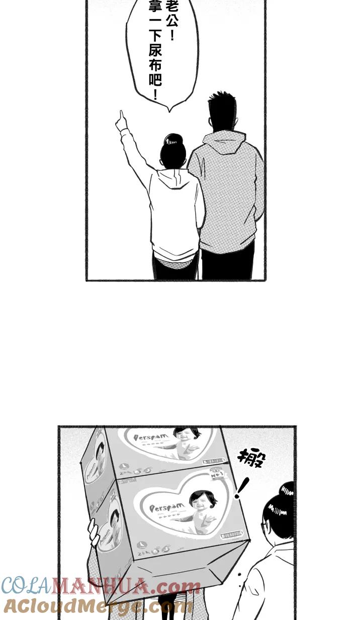 宅男打篮球 - [第223话] 下一个阶段 PART5 - 第28张图