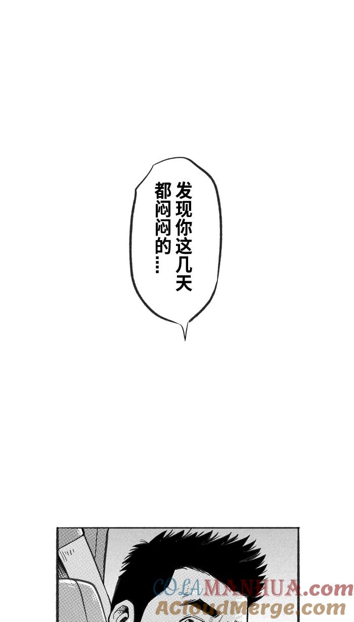 宅男打篮球 - [第223话] 下一个阶段 PART5 - 第40张图