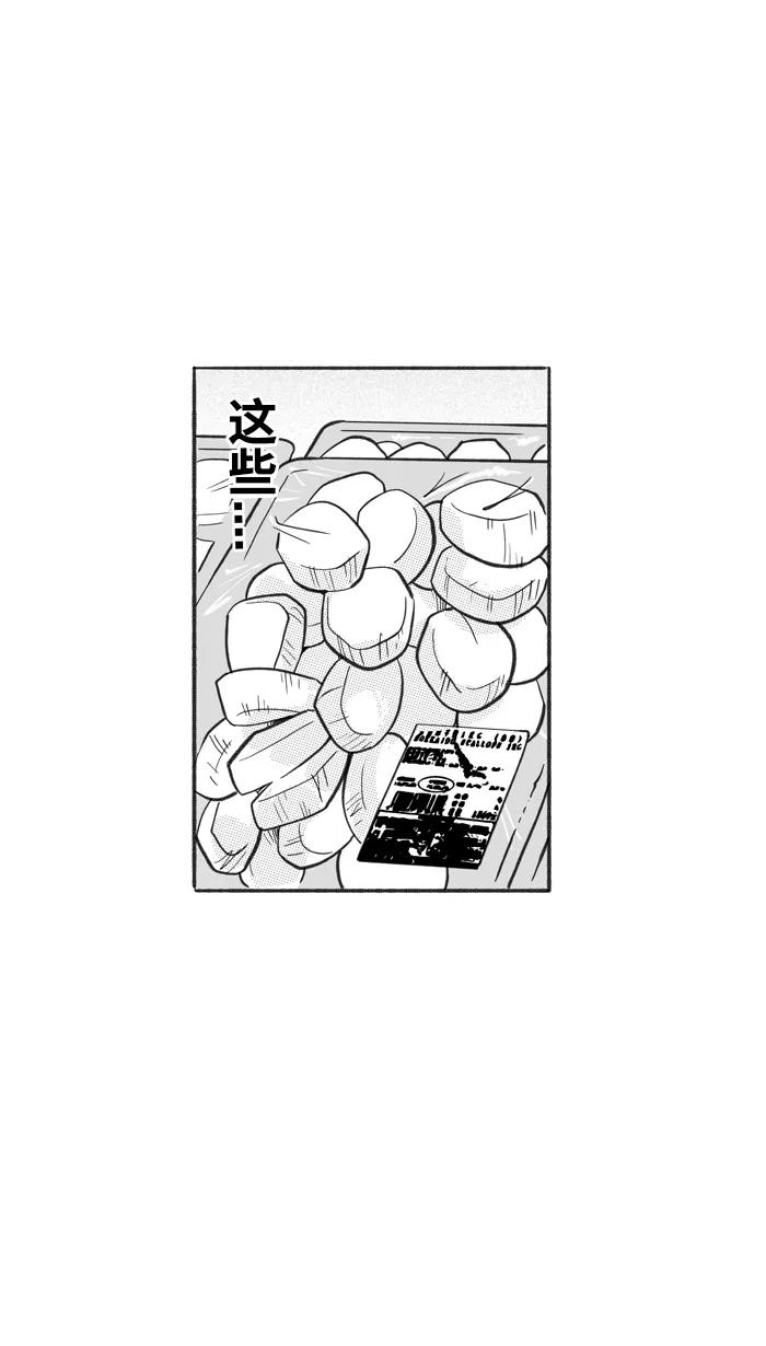 宅男打篮球 - [第223话] 下一个阶段 PART5 - 第24张图