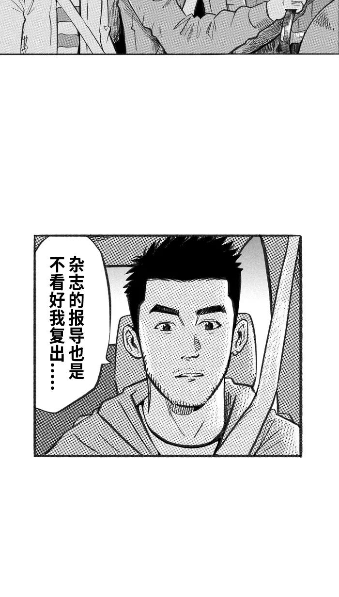 宅男打篮球 - [第223话] 下一个阶段 PART5 - 第48张图