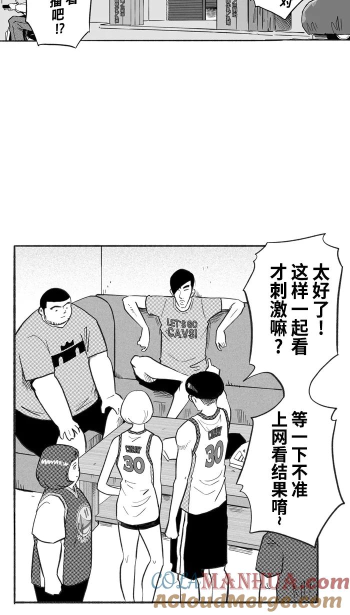 宅男打篮球 - [第223话] 下一个阶段 PART5 - 第64张图
