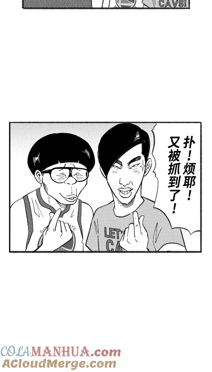 宅男打篮球 - [第223话] 下一个阶段 PART5 - 第70张图