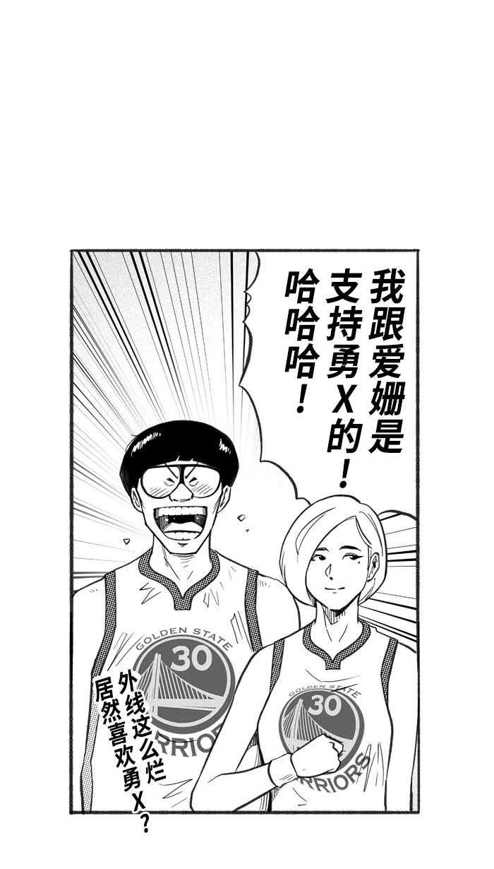 宅男打篮球 - [第223话] 下一个阶段 PART5 - 第65张图