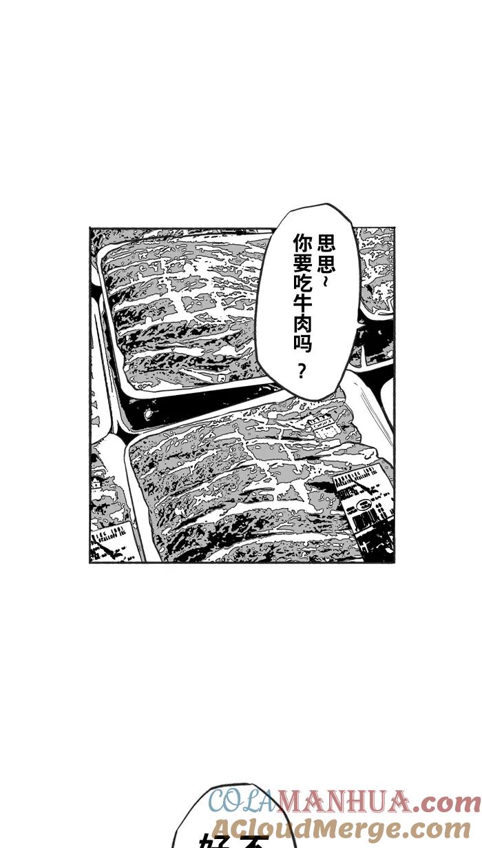 宅男打篮球 - [第223话] 下一个阶段 PART5 - 第22张图