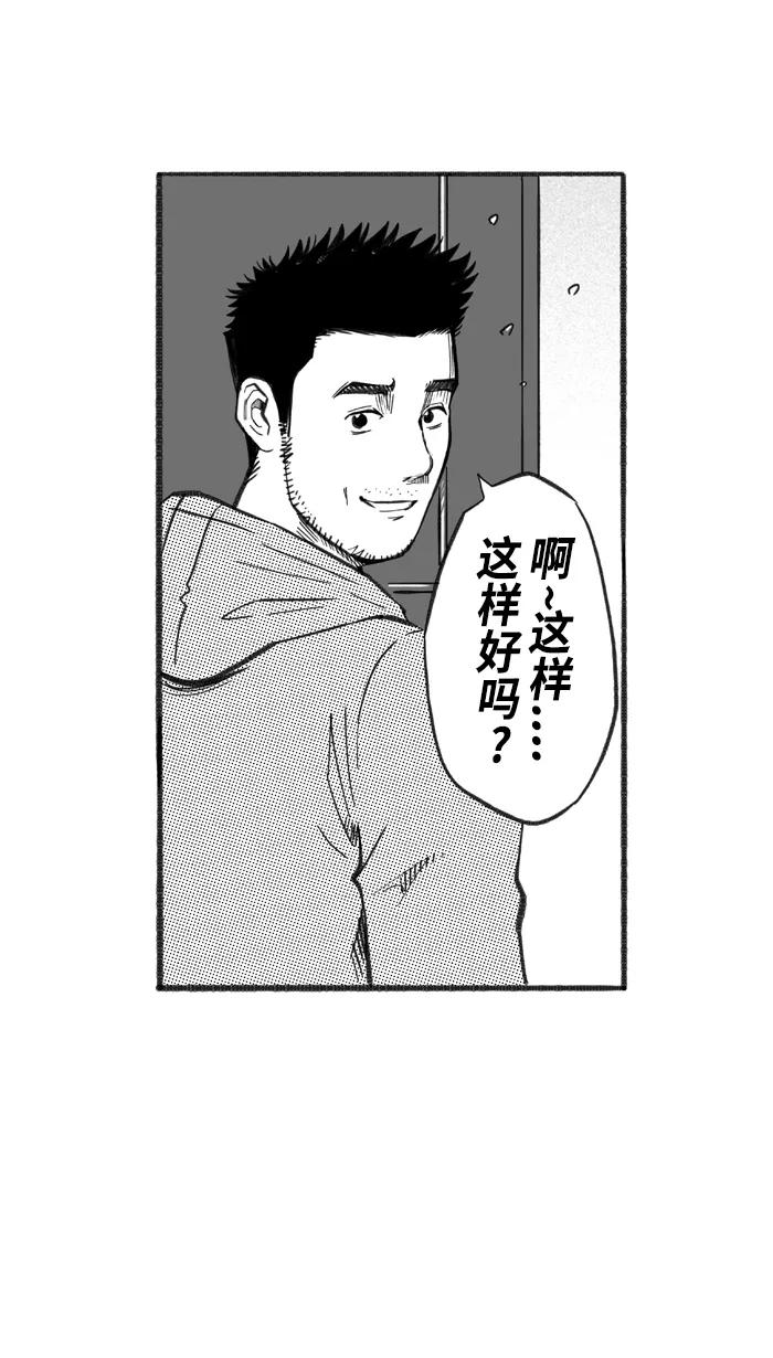 宅男打篮球 - [第223话] 下一个阶段 PART5 - 第17张图