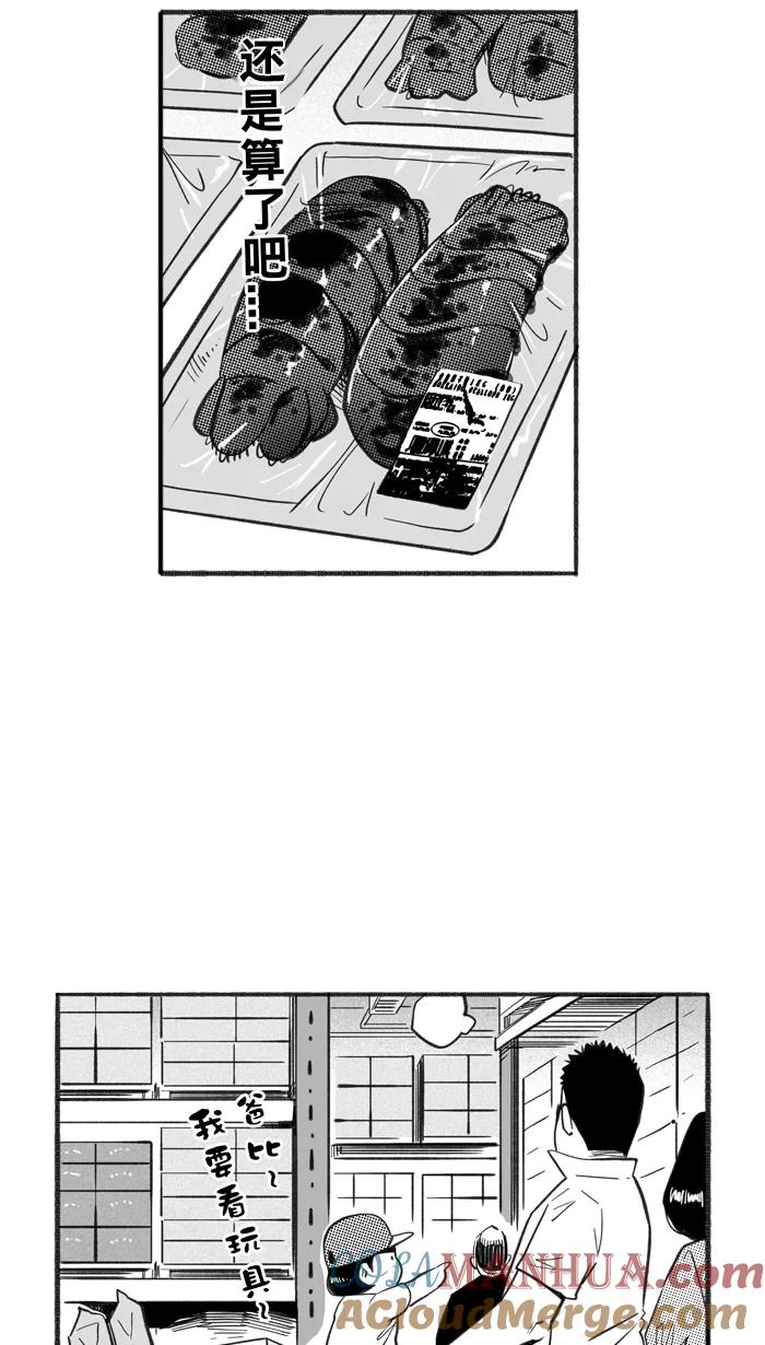 宅男打篮球 - [第223话] 下一个阶段 PART5 - 第25张图