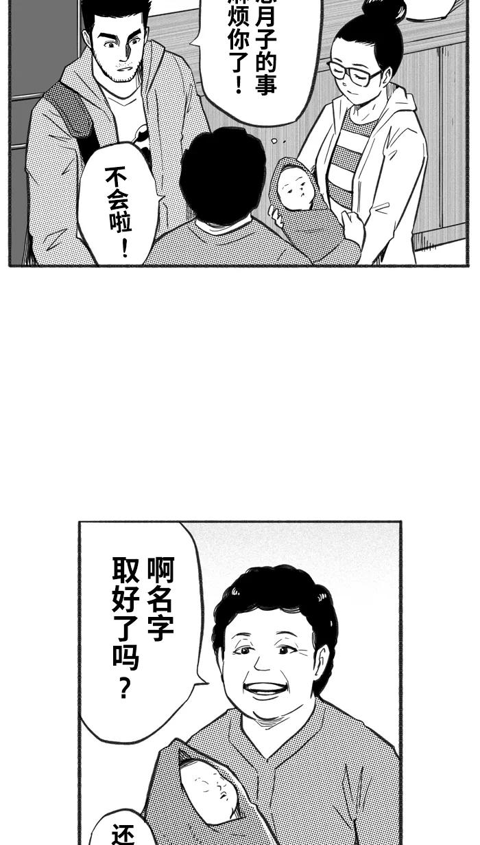 宅男打篮球 - [第223话] 下一个阶段 PART5 - 第12张图
