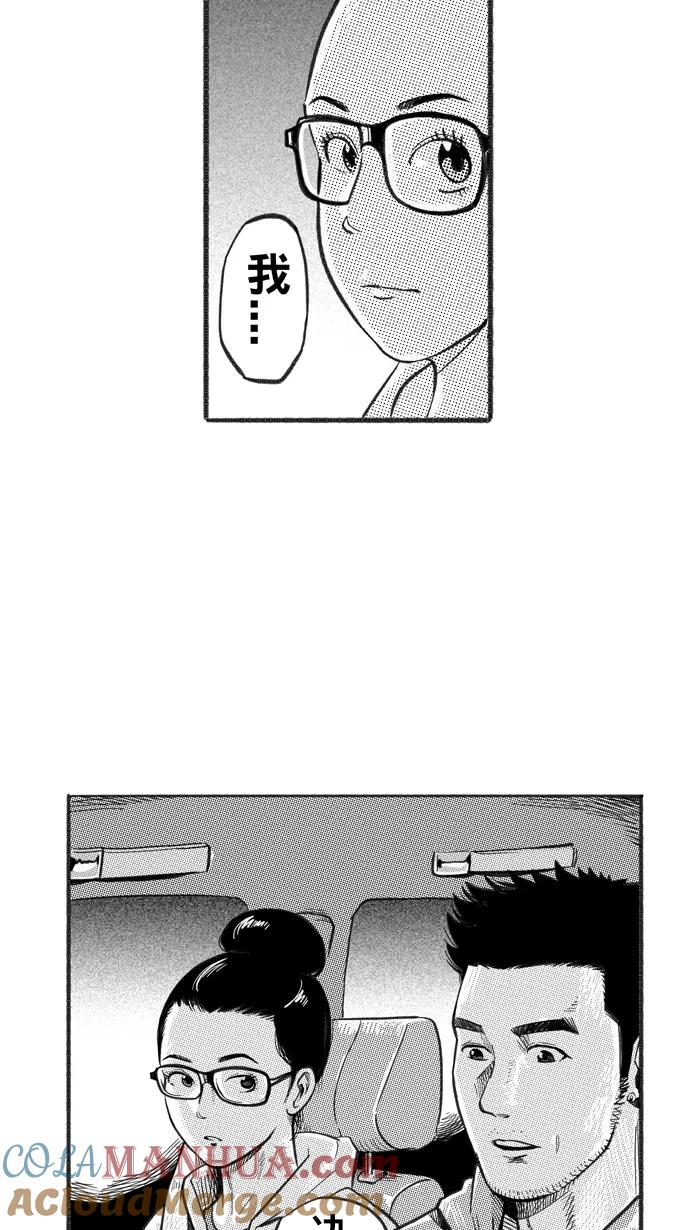 宅男打篮球 - [第223话] 下一个阶段 PART5 - 第43张图
