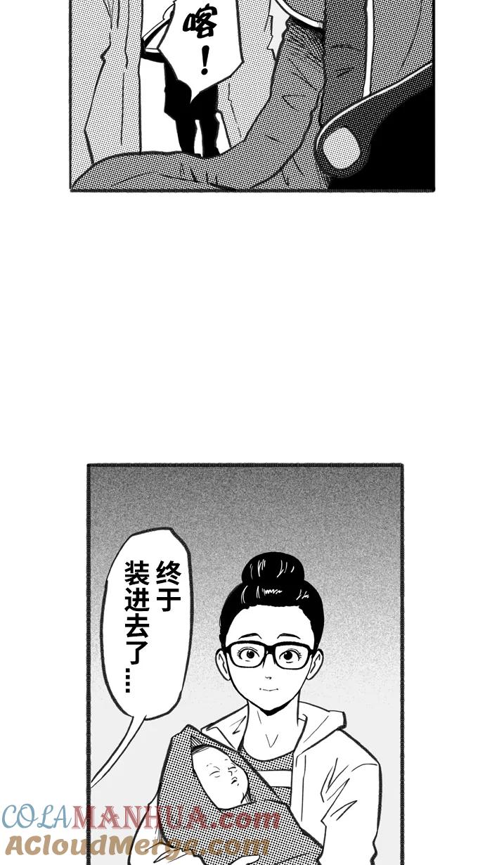 宅男打篮球 - [第223话] 下一个阶段 PART5 - 第7张图