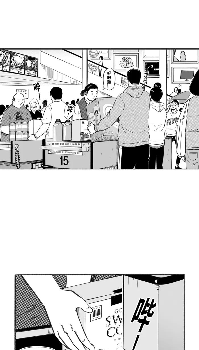 宅男打篮球 - [第223话] 下一个阶段 PART5 - 第32张图