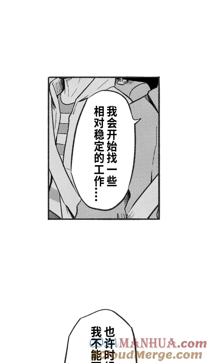 宅男打篮球 - [第223话] 下一个阶段 PART5 - 第49张图
