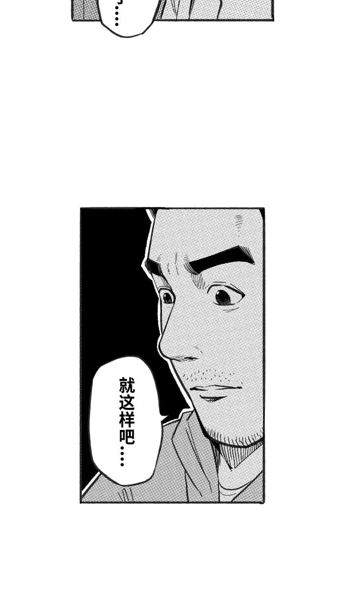 宅男打篮球 - [第223话] 下一个阶段 PART5 - 第51张图