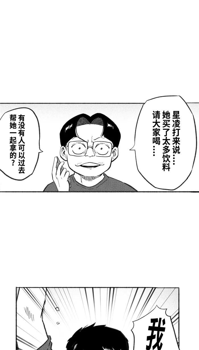 宅男打篮球 - [第223话] 下一个阶段 PART5 - 第68张图