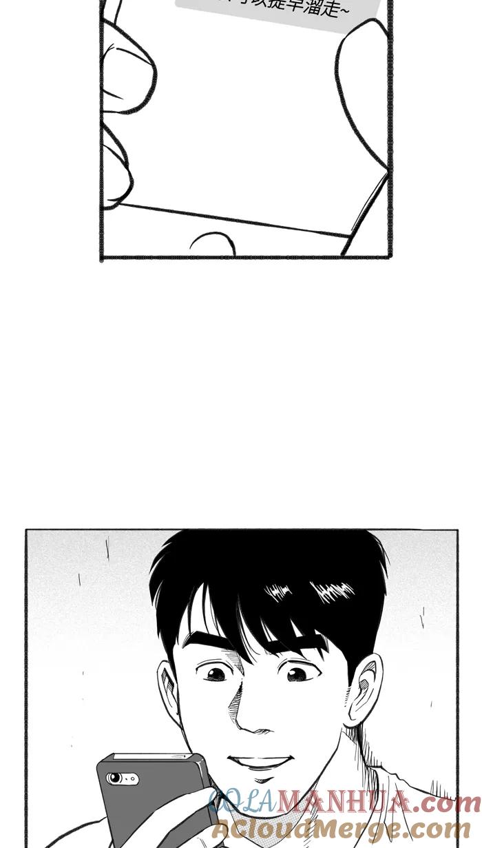 宅男打篮球 - [第228话] 贵族释迦队 PART4 - 第76张图