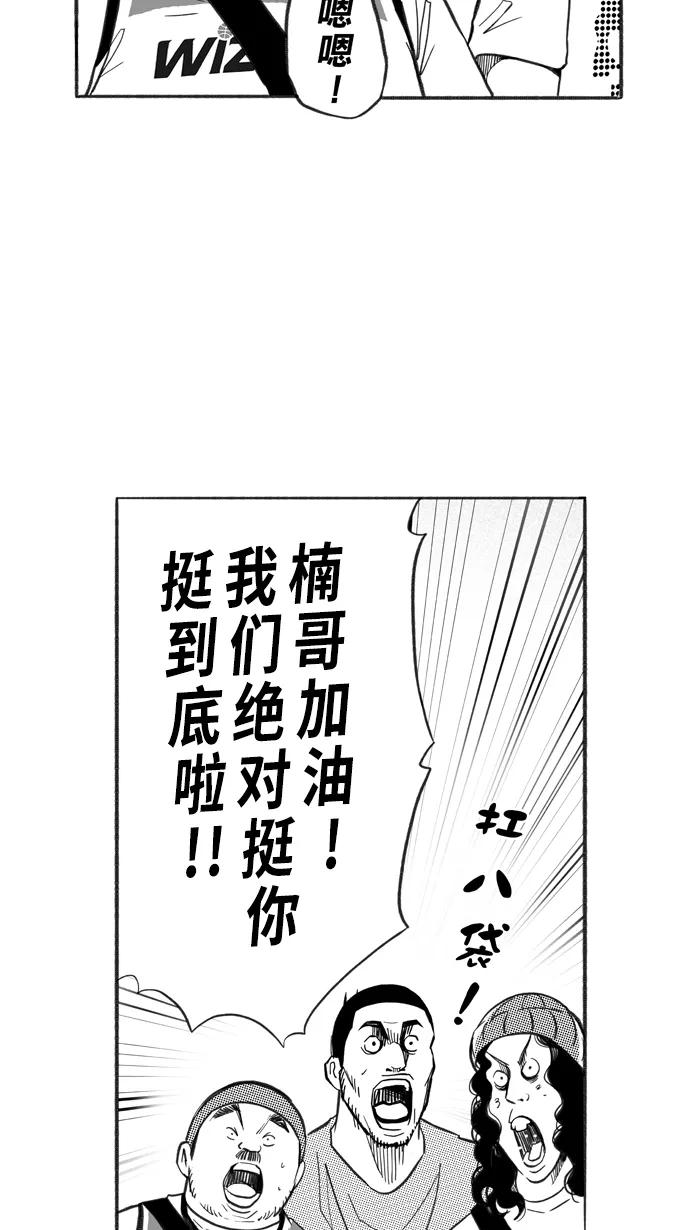 宅男打篮球 - [第228话] 贵族释迦队 PART4 - 第27张图