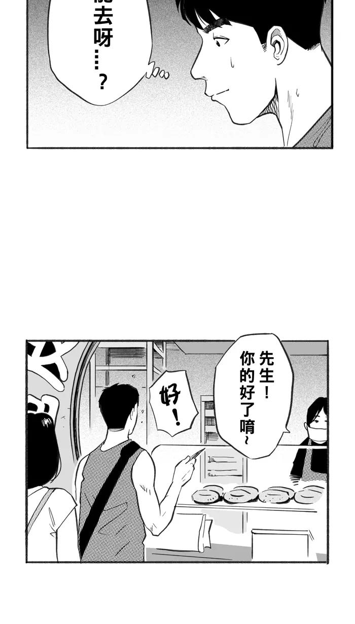 宅男打篮球 - [第228话] 贵族释迦队 PART4 - 第63张图