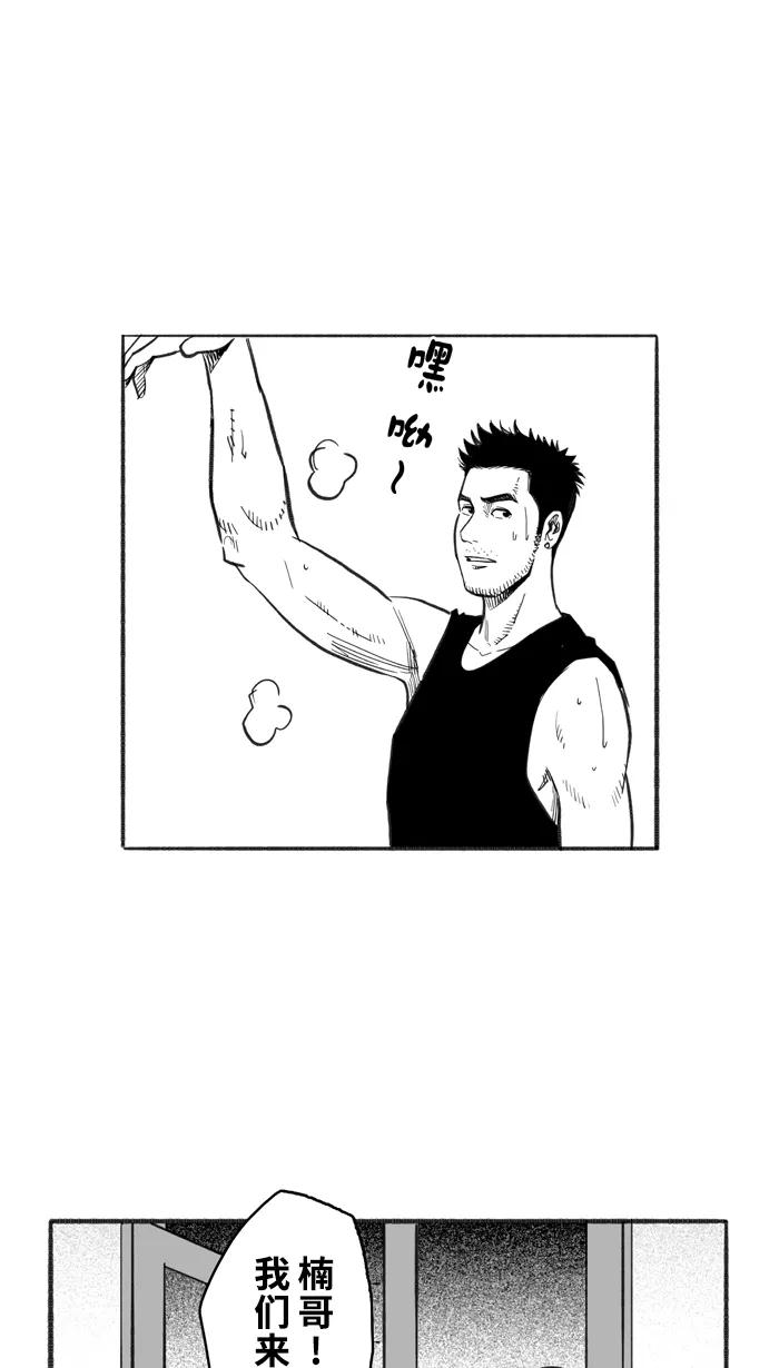 宅男打篮球 - [第228话] 贵族释迦队 PART4 - 第23张图