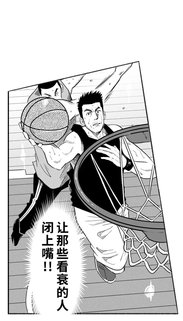 宅男打篮球 - [第228话] 贵族释迦队 PART4 - 第48张图