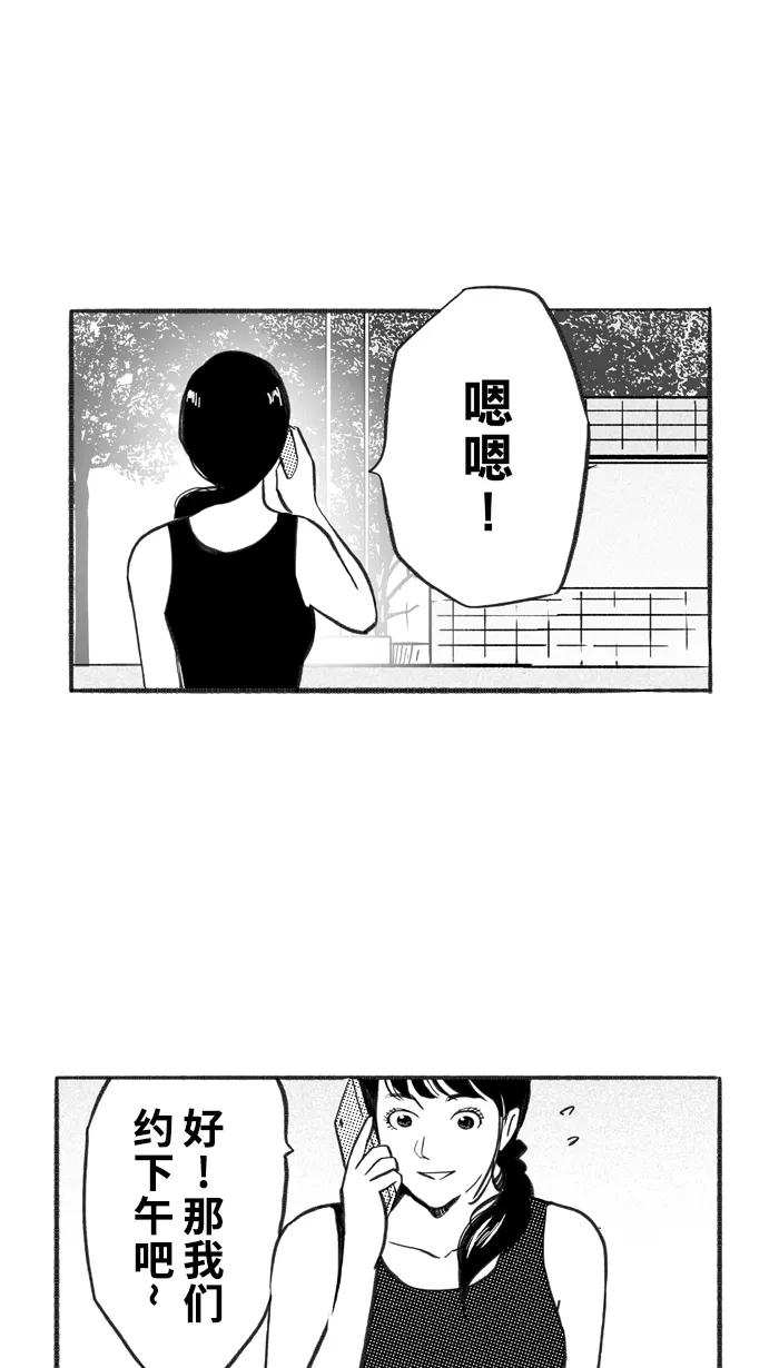 宅男打篮球 - [第228话] 贵族释迦队 PART4 - 第18张图