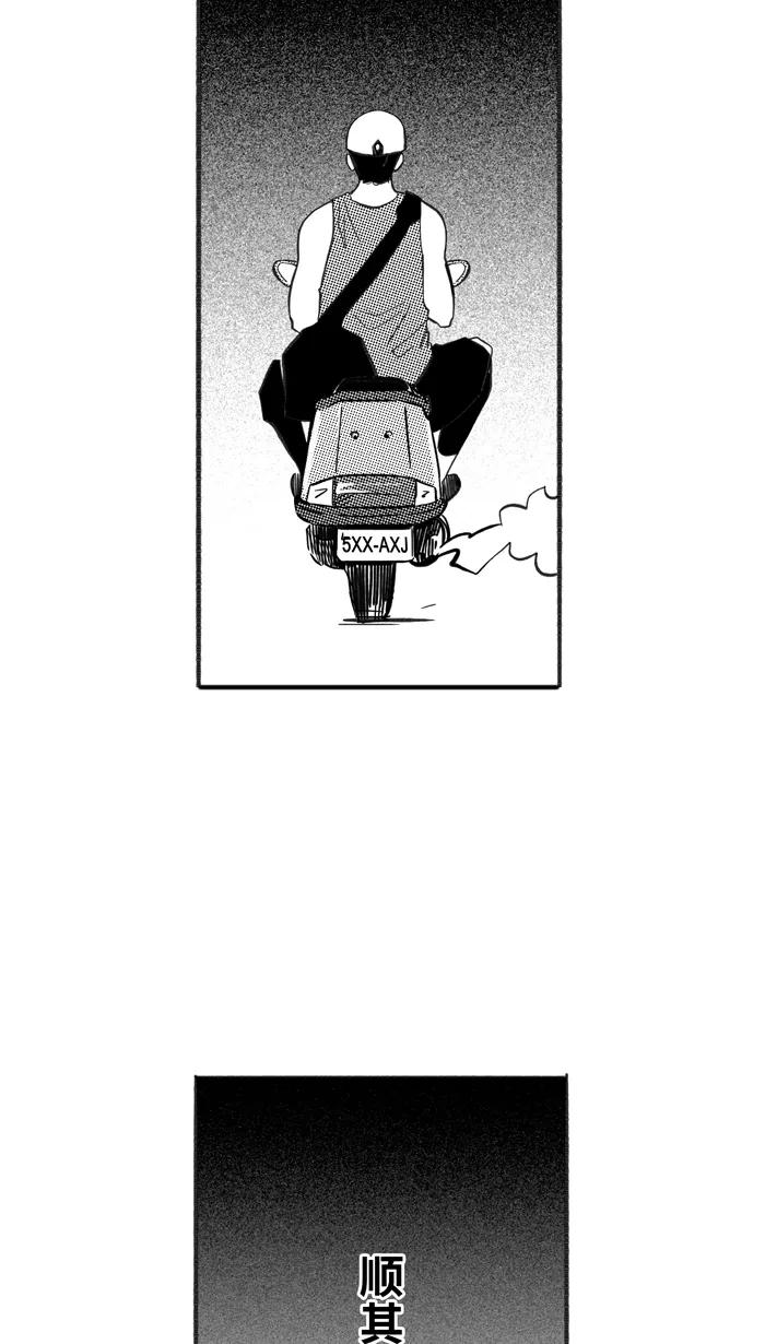 宅男打篮球 - [第228话] 贵族释迦队 PART4 - 第65张图