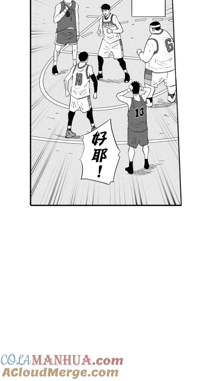 宅男打篮球 - [第228话] 贵族释迦队 PART4 - 第4张图