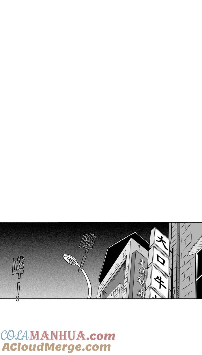 宅男打篮球 - [第228话] 贵族释迦队 PART4 - 第49张图