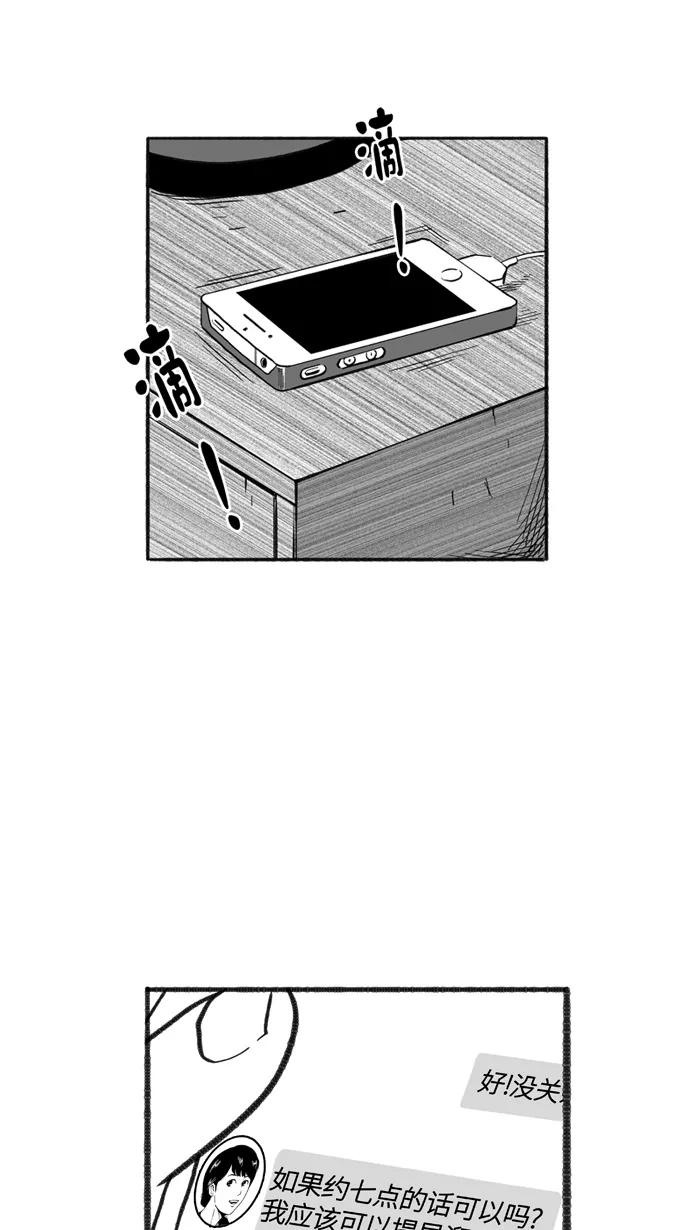 宅男打篮球 - [第228话] 贵族释迦队 PART4 - 第75张图