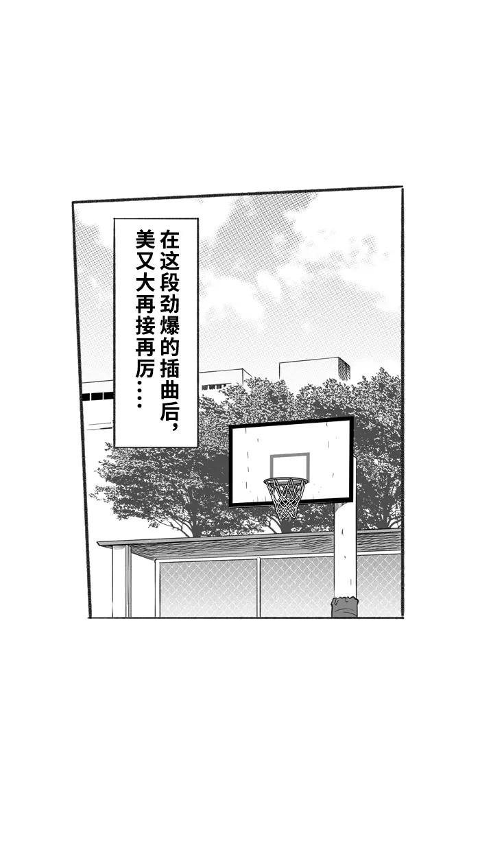 宅男打篮球 - [第228话] 贵族释迦队 PART4 - 第2张图