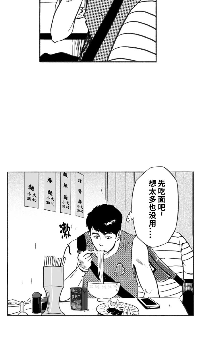 宅男打篮球 - [第228话] 贵族释迦队 PART4 - 第53张图