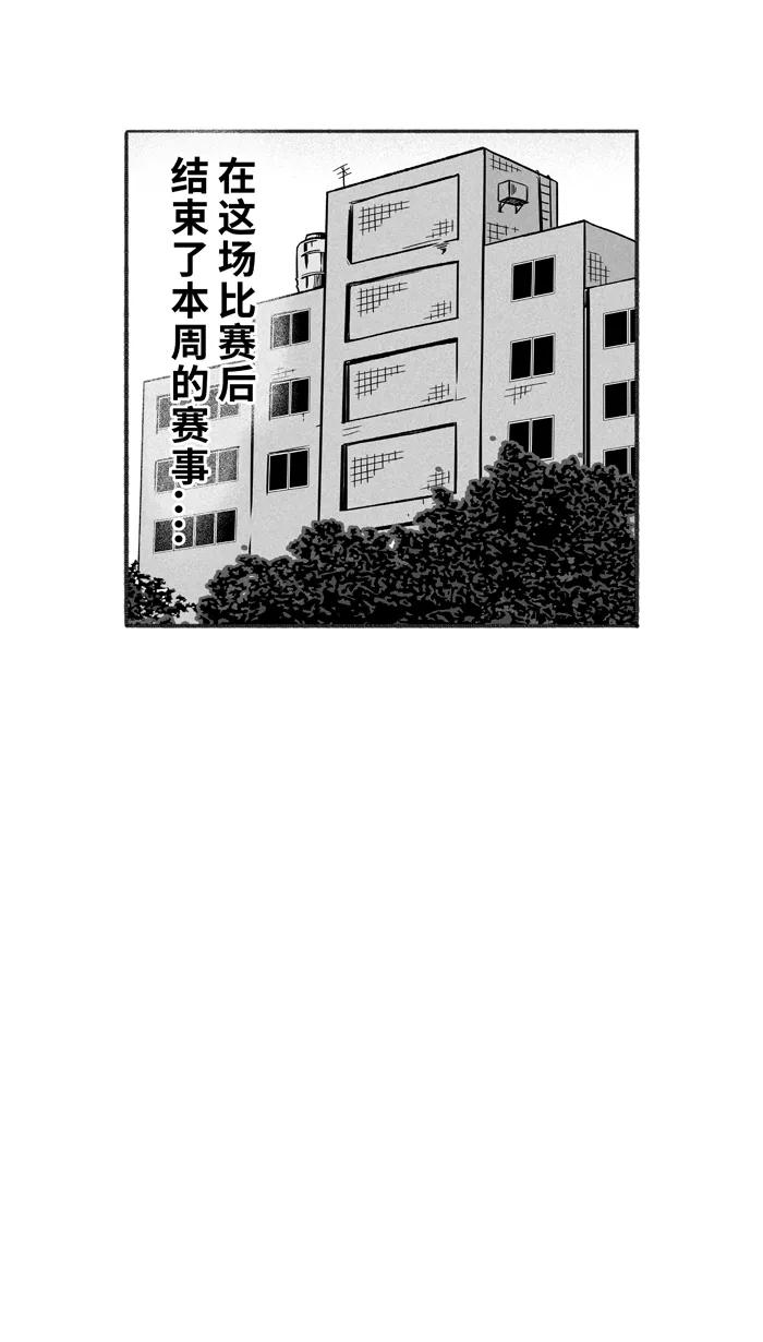 宅男打篮球 - [第228话] 贵族释迦队 PART4 - 第20张图