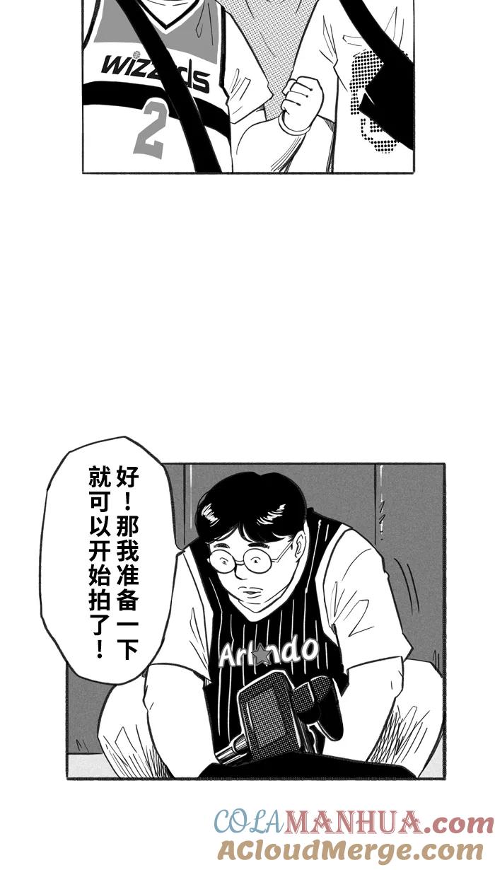 宅男打篮球 - [第228话] 贵族释迦队 PART4 - 第28张图