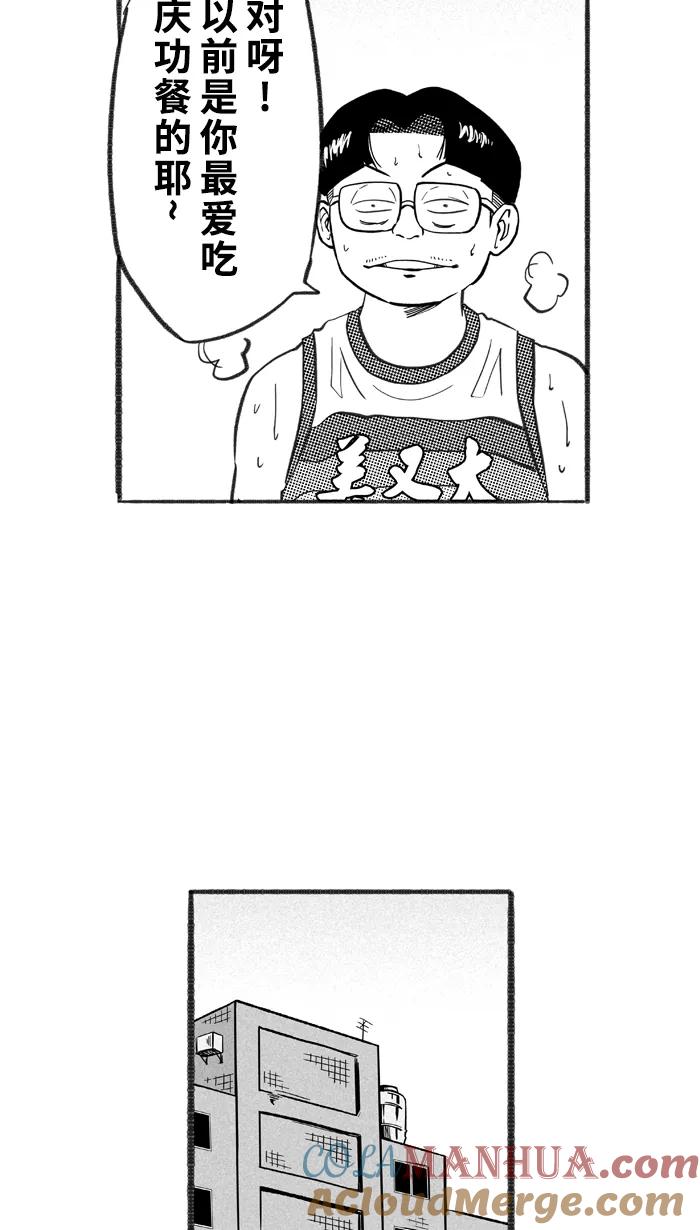 宅男打篮球 - [第228话] 贵族释迦队 PART4 - 第13张图