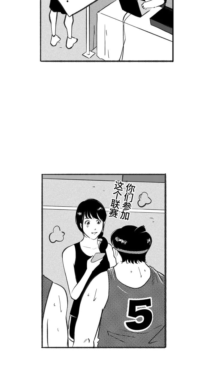 宅男打篮球 - [第228话] 贵族释迦队 PART4 - 第6张图