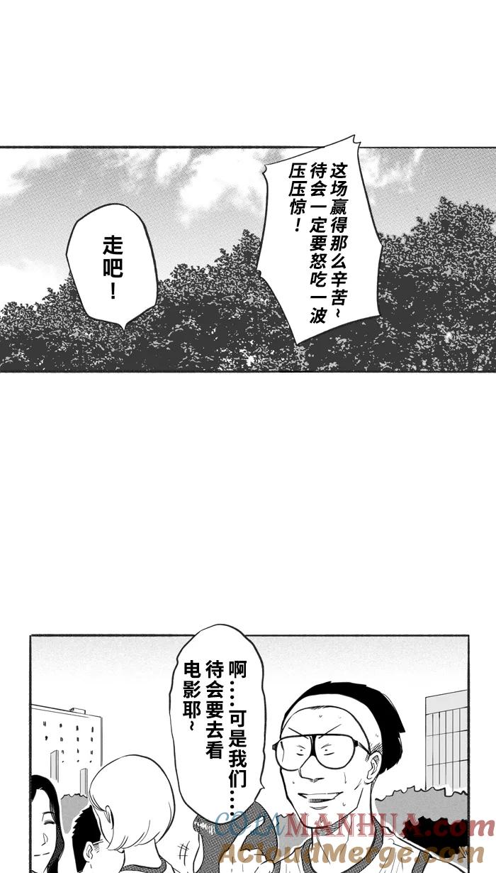 宅男打篮球 - [第228话] 贵族释迦队 PART4 - 第10张图