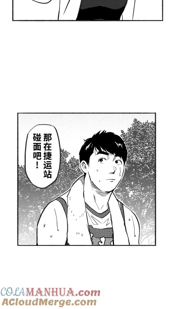 宅男打篮球 - [第228话] 贵族释迦队 PART4 - 第19张图