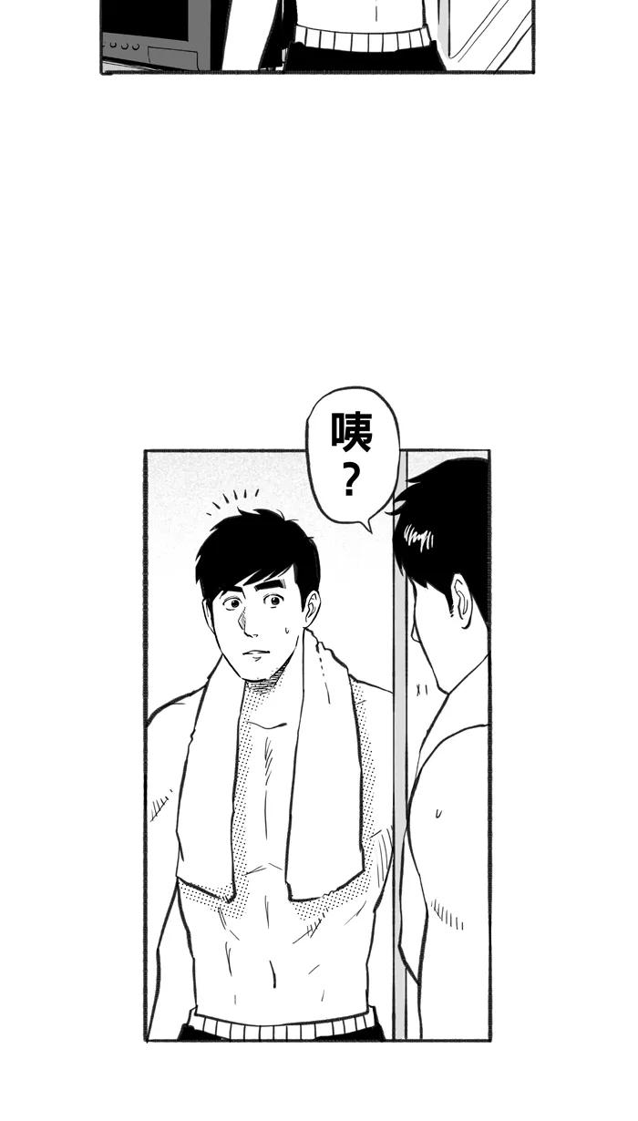 宅男打篮球 - [第228话] 贵族释迦队 PART4 - 第68张图