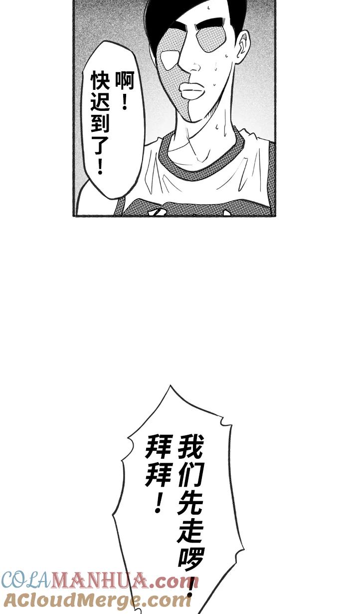 宅男打篮球 - [第228话] 贵族释迦队 PART4 - 第16张图