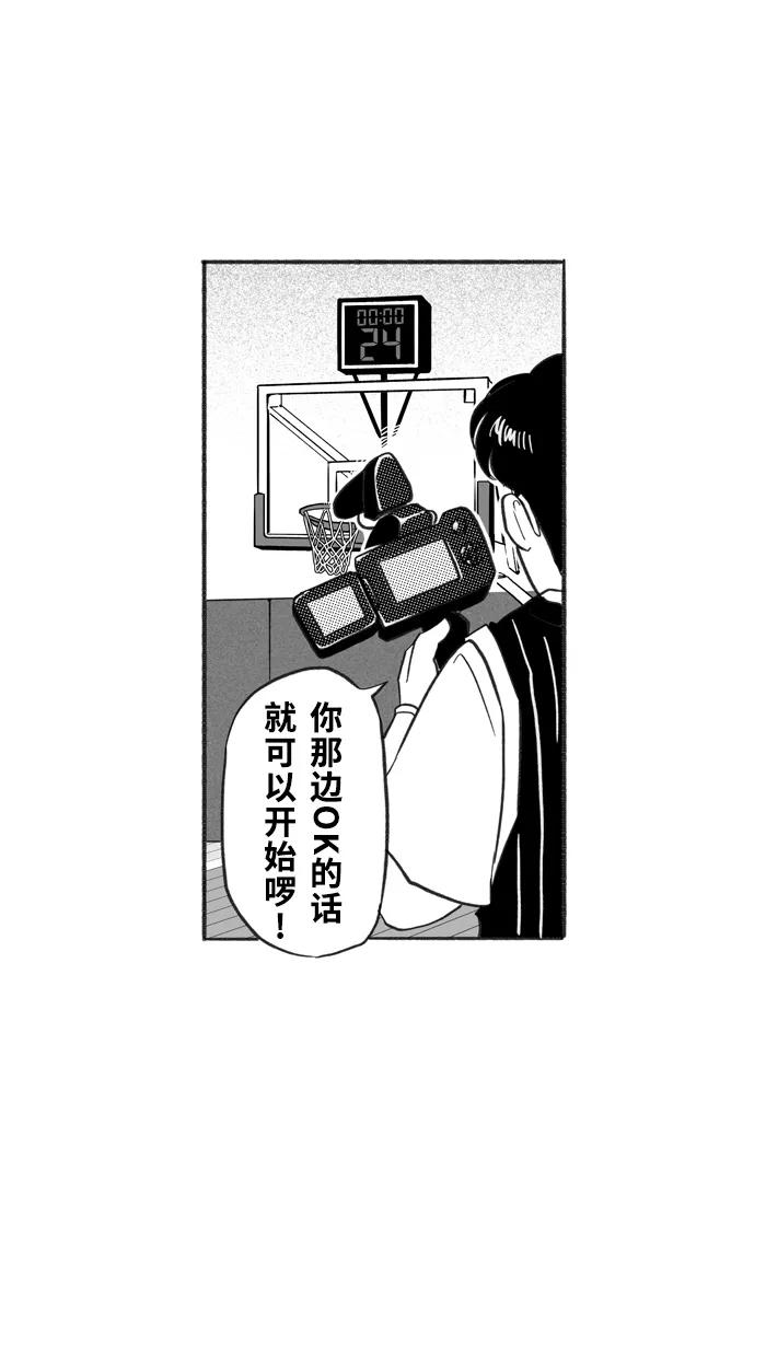 宅男打篮球 - [第228话] 贵族释迦队 PART4 - 第29张图
