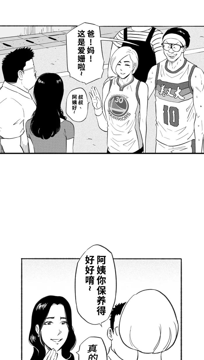 宅男打篮球 - [第228话] 贵族释迦队 PART4 - 第8张图
