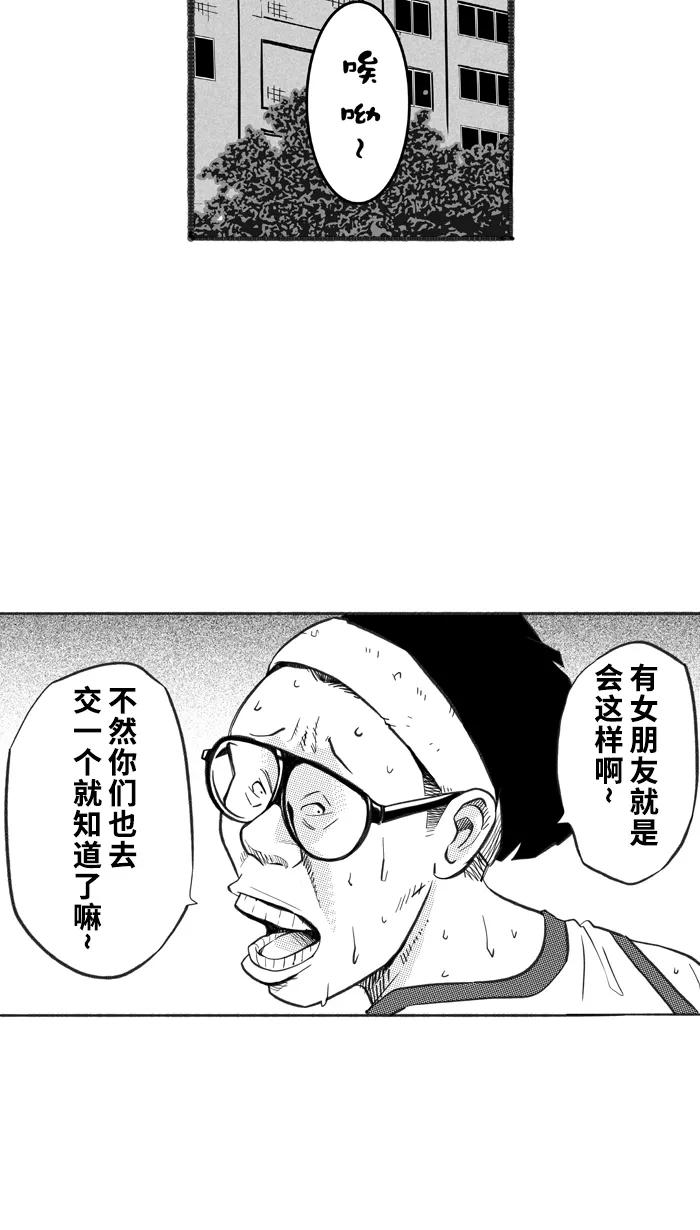 宅男打篮球 - [第228话] 贵族释迦队 PART4 - 第14张图
