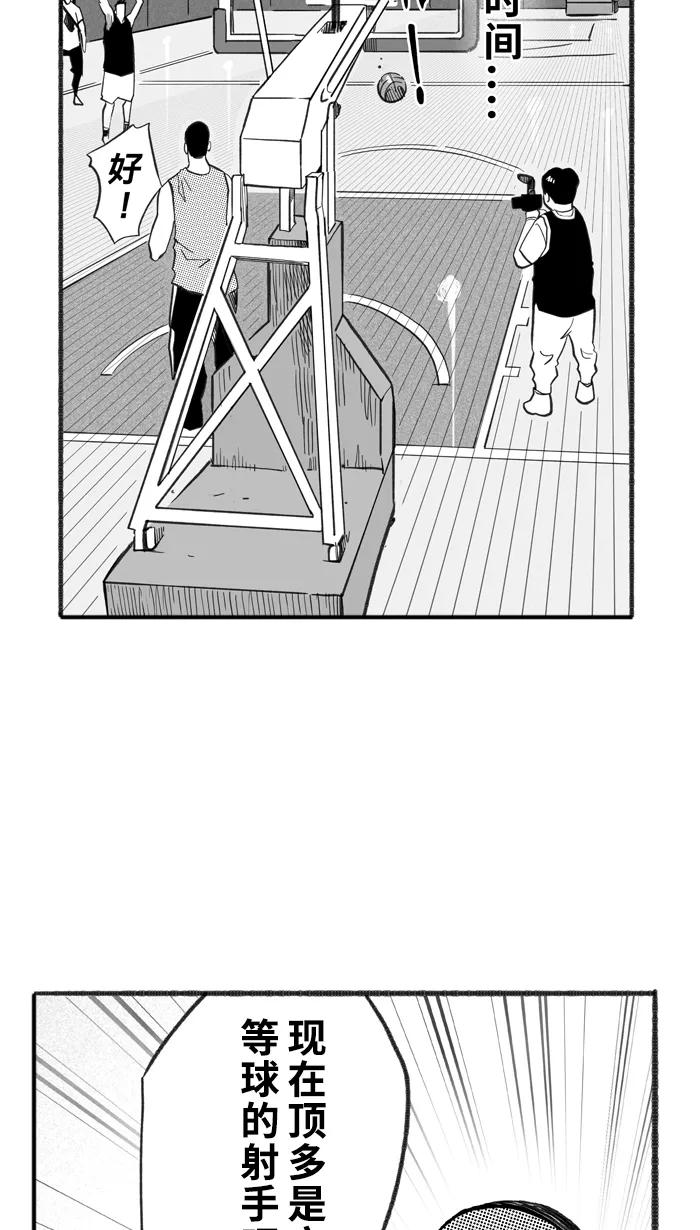 宅男打篮球 - [第228话] 贵族释迦队 PART4 - 第38张图