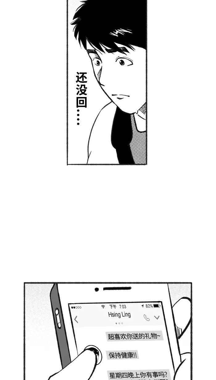 宅男打篮球 - [第228话] 贵族释迦队 PART4 - 第51张图