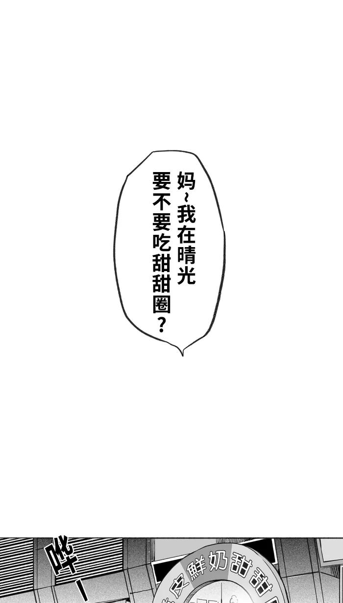 宅男打篮球 - [第228话] 贵族释迦队 PART4 - 第56张图